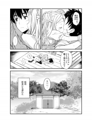 [生破目箱太郎]  赴任先の田舎に金髪碧眼のロリがいた_052