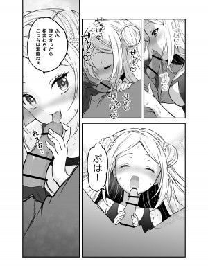 [生破目箱太郎]  赴任先の田舎に金髪碧眼のロリがいた_089