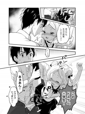 [生破目箱太郎]  赴任先の田舎に金髪碧眼のロリがいた_057
