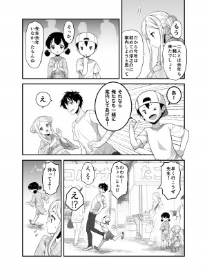 [生破目箱太郎]  赴任先の田舎に金髪碧眼のロリがいた_111