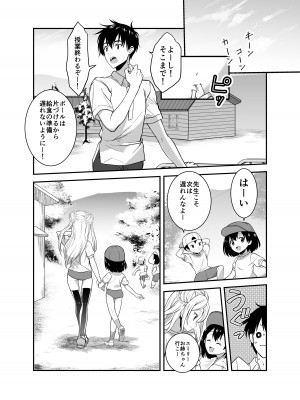[生破目箱太郎]  赴任先の田舎に金髪碧眼のロリがいた_034