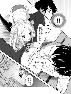 [生破目箱太郎]  赴任先の田舎に金髪碧眼のロリがいた_042