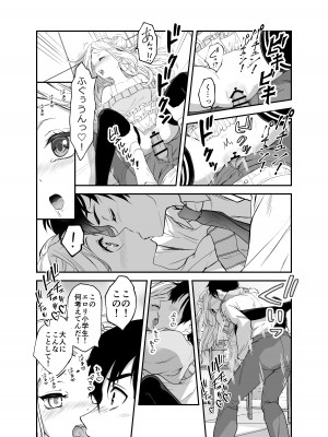 [生破目箱太郎]  赴任先の田舎に金髪碧眼のロリがいた_016
