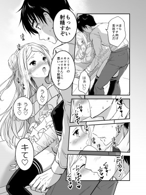 [生破目箱太郎]  赴任先の田舎に金髪碧眼のロリがいた_020