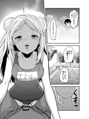 [生破目箱太郎]  赴任先の田舎に金髪碧眼のロリがいた_092