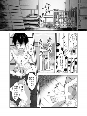 [生破目箱太郎]  赴任先の田舎に金髪碧眼のロリがいた_038