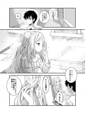 [生破目箱太郎]  赴任先の田舎に金髪碧眼のロリがいた_005