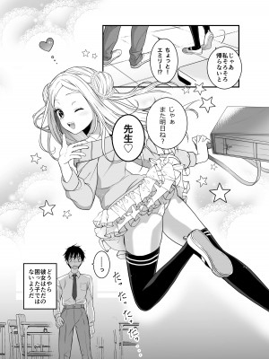 [生破目箱太郎]  赴任先の田舎に金髪碧眼のロリがいた_026