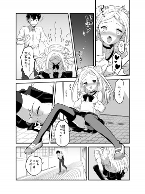 [生破目箱太郎]  赴任先の田舎に金髪碧眼のロリがいた_058