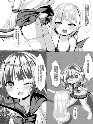 [シトラスナイパー (にゃおん)] 魔法少女ウミカ 触手ふたなり改造堕ち [中国翻訳]_03
