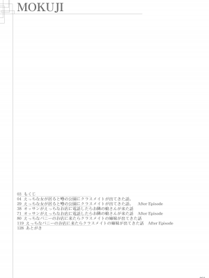 [65535あべぬー。 (赤人)] えっちな♥お店の娘総集編 Vol.2 [DL版] [快乐水个人汉化+整合]_002