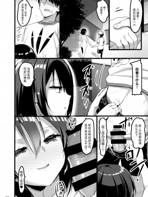 [65535あべぬー。 (赤人)] えっちな♥お店の娘総集編 Vol.2 [DL版] [快乐水个人汉化+整合]_007