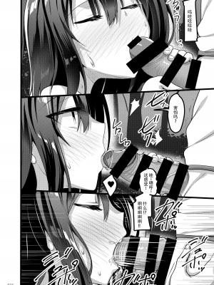 [65535あべぬー。 (赤人)] えっちな♥お店の娘総集編 Vol.2 [DL版] [快乐水个人汉化+整合]_009