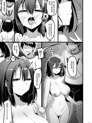 [65535あべぬー。 (赤人)] えっちな♥お店の娘総集編 Vol.2 [DL版] [快乐水个人汉化+整合]_012