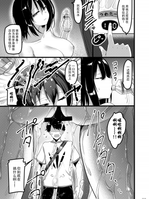 [65535あべぬー。 (赤人)] えっちな♥お店の娘総集編 Vol.2 [DL版] [快乐水个人汉化+整合]_014