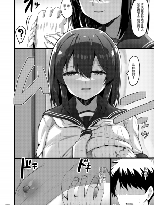 [65535あべぬー。 (赤人)] えっちな♥お店の娘総集編 Vol.2 [DL版] [快乐水个人汉化+整合]_029