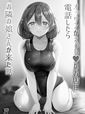 [65535あべぬー。 (赤人)] えっちな♥お店の娘総集編 Vol.2 [DL版] [快乐水个人汉化+整合]_037