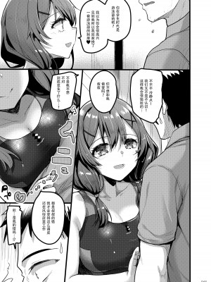 [65535あべぬー。 (赤人)] えっちな♥お店の娘総集編 Vol.2 [DL版] [快乐水个人汉化+整合]_044