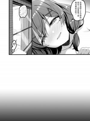 [65535あべぬー。 (赤人)] えっちな♥お店の娘総集編 Vol.2 [DL版] [快乐水个人汉化+整合]_069