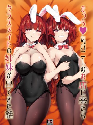 [65535あべぬー。 (赤人)] えっちな♥お店の娘総集編 Vol.2 [DL版] [快乐水个人汉化+整合]_079