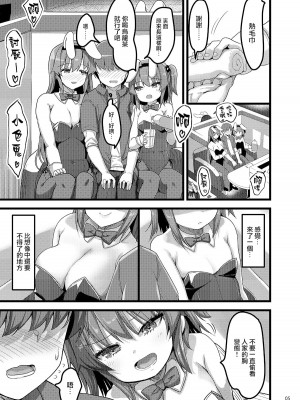 [65535あべぬー。 (赤人)] えっちな♥お店の娘総集編 Vol.2 [DL版] [快乐水个人汉化+整合]_082