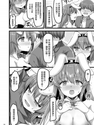 [65535あべぬー。 (赤人)] えっちな♥お店の娘総集編 Vol.2 [DL版] [快乐水个人汉化+整合]_083