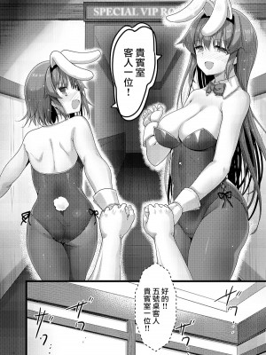 [65535あべぬー。 (赤人)] えっちな♥お店の娘総集編 Vol.2 [DL版] [快乐水个人汉化+整合]_091