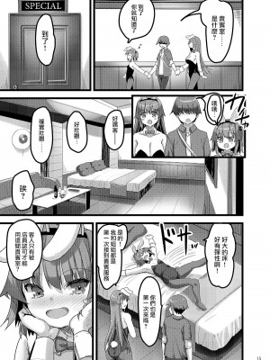 [65535あべぬー。 (赤人)] えっちな♥お店の娘総集編 Vol.2 [DL版] [快乐水个人汉化+整合]_092