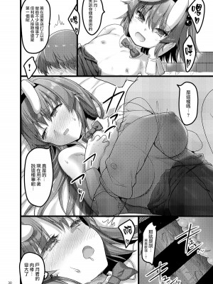 [65535あべぬー。 (赤人)] えっちな♥お店の娘総集編 Vol.2 [DL版] [快乐水个人汉化+整合]_107