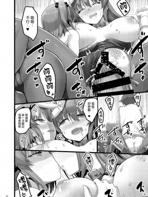 [65535あべぬー。 (赤人)] えっちな♥お店の娘総集編 Vol.2 [DL版] [快乐水个人汉化+整合]_109