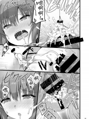 [65535あべぬー。 (赤人)] えっちな♥お店の娘総集編 Vol.2 [DL版] [快乐水个人汉化+整合]_116