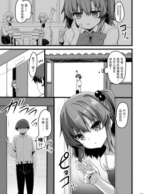 [65535あべぬー。 (赤人)] えっちな♥お店の娘総集編 Vol.2 [DL版] [快乐水个人汉化+整合]_118