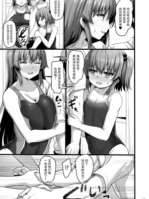 [65535あべぬー。 (赤人)] えっちな♥お店の娘総集編 Vol.2 [DL版] [快乐水个人汉化+整合]_120