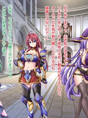 [悪魔都市計画] オーク留学 ～王国使節団の異文化交流～_004_0003