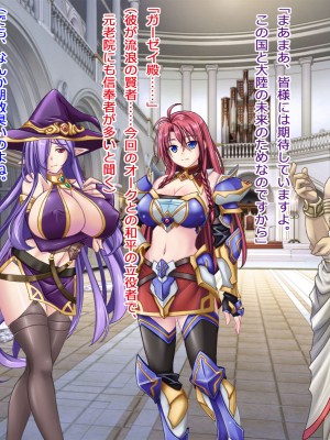 [悪魔都市計画] オーク留学 ～王国使節団の異文化交流～_008_0007