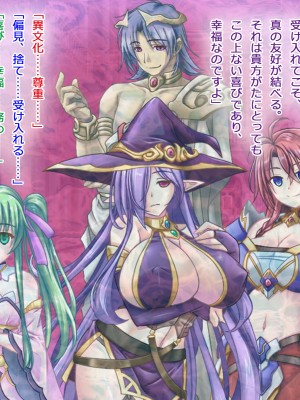 [悪魔都市計画] オーク留学 ～王国使節団の異文化交流～_011_0010