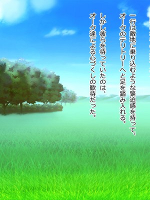 [悪魔都市計画] オーク留学 ～王国使節団の異文化交流～_013_0012