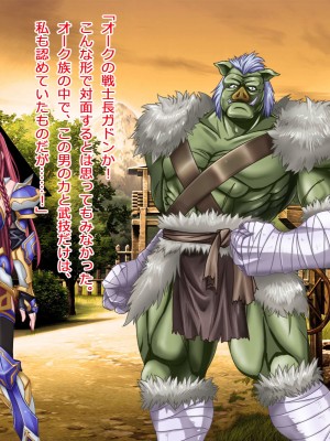 [悪魔都市計画] オーク留学 ～王国使節団の異文化交流～_014_0013