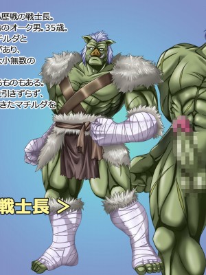 [悪魔都市計画] オーク留学 ～王国使節団の異文化交流～_015_0014
