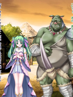 [悪魔都市計画] オーク留学 ～王国使節団の異文化交流～_016_0015
