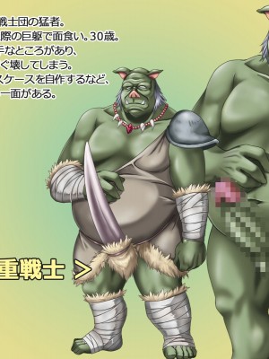 [悪魔都市計画] オーク留学 ～王国使節団の異文化交流～_017_0016