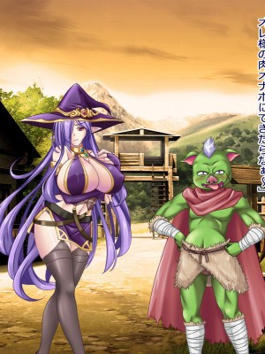[悪魔都市計画] オーク留学 ～王国使節団の異文化交流～_018_0017