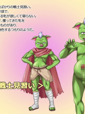 [悪魔都市計画] オーク留学 ～王国使節団の異文化交流～_019_0018