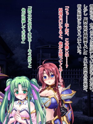 [悪魔都市計画] オーク留学 ～王国使節団の異文化交流～_020_0019