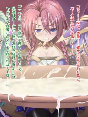 [悪魔都市計画] オーク留学 ～王国使節団の異文化交流～_023_0022