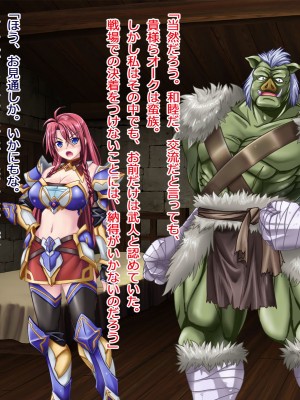 [悪魔都市計画] オーク留学 ～王国使節団の異文化交流～_036_0035