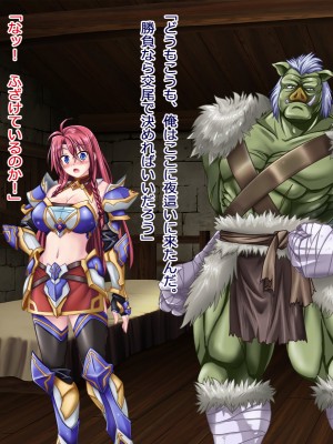 [悪魔都市計画] オーク留学 ～王国使節団の異文化交流～_037_0036