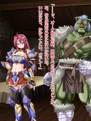 [悪魔都市計画] オーク留学 ～王国使節団の異文化交流～_038_0037
