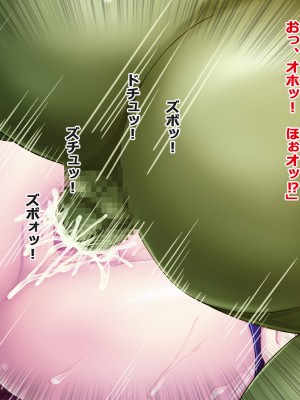 [悪魔都市計画] オーク留学 ～王国使節団の異文化交流～_041_0040