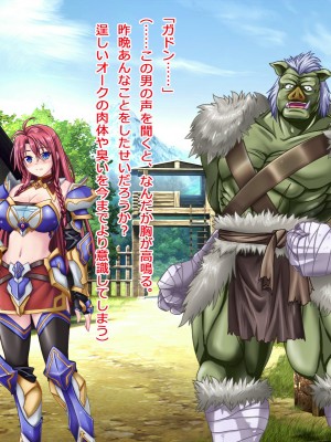 [悪魔都市計画] オーク留学 ～王国使節団の異文化交流～_053_0052